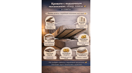 Кровати с подъемным механизмом: обзор, плюсы и советы