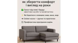 Уход за угловым диваном: как сохранить внешний вид надолго