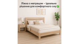 Кровати с матрасом