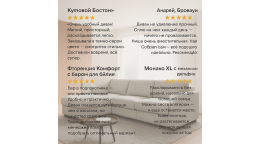 Отзывы покупателей о популярных моделях угловых диванов 
