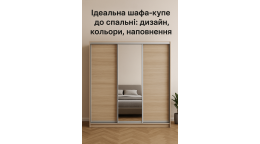 Идеальный шкаф-купе в спальню: дизайн, цвета, наполнение